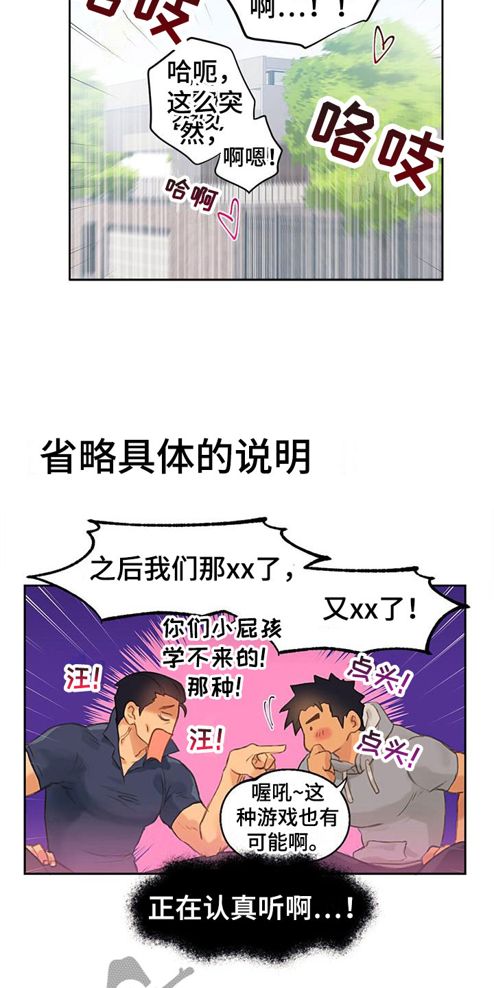 警官别跑漫画完整免费观看漫画,第4话2图