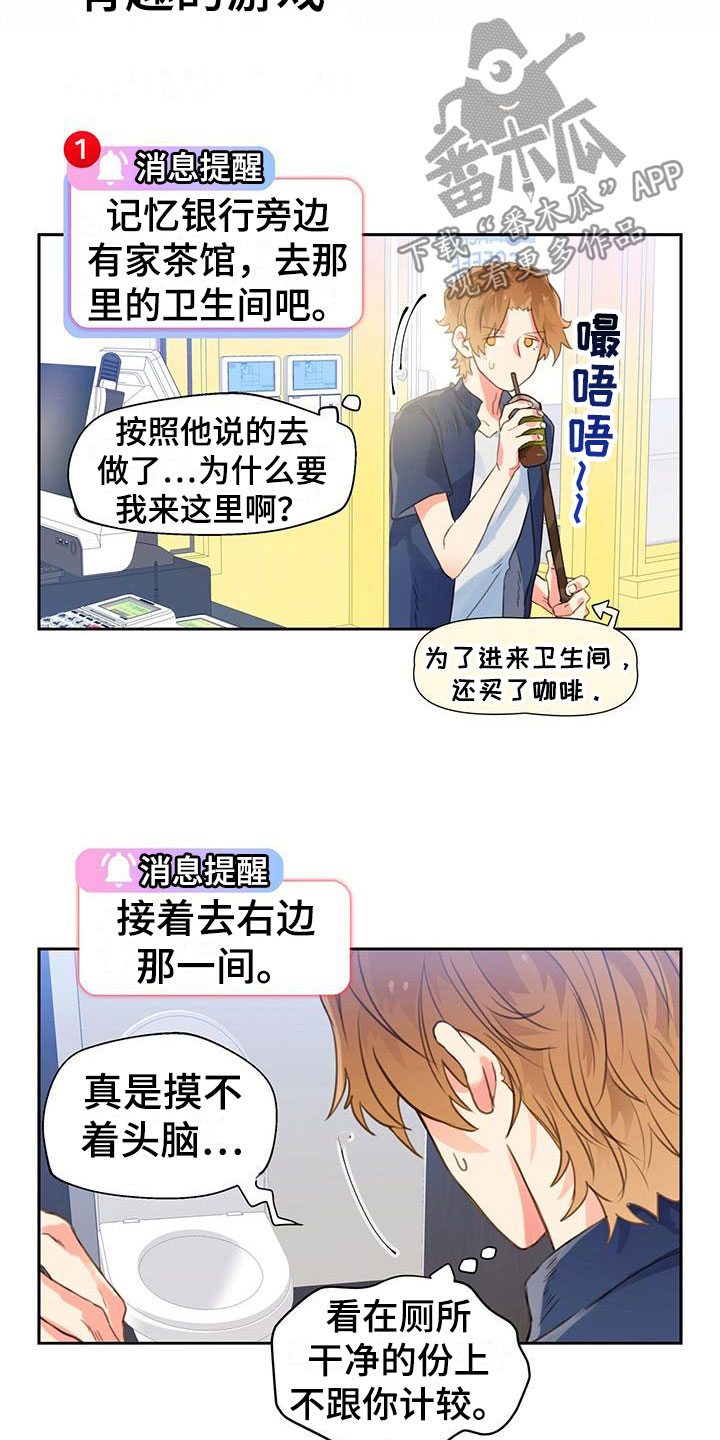 警官别跑漫画别名大全漫画,第7话3图