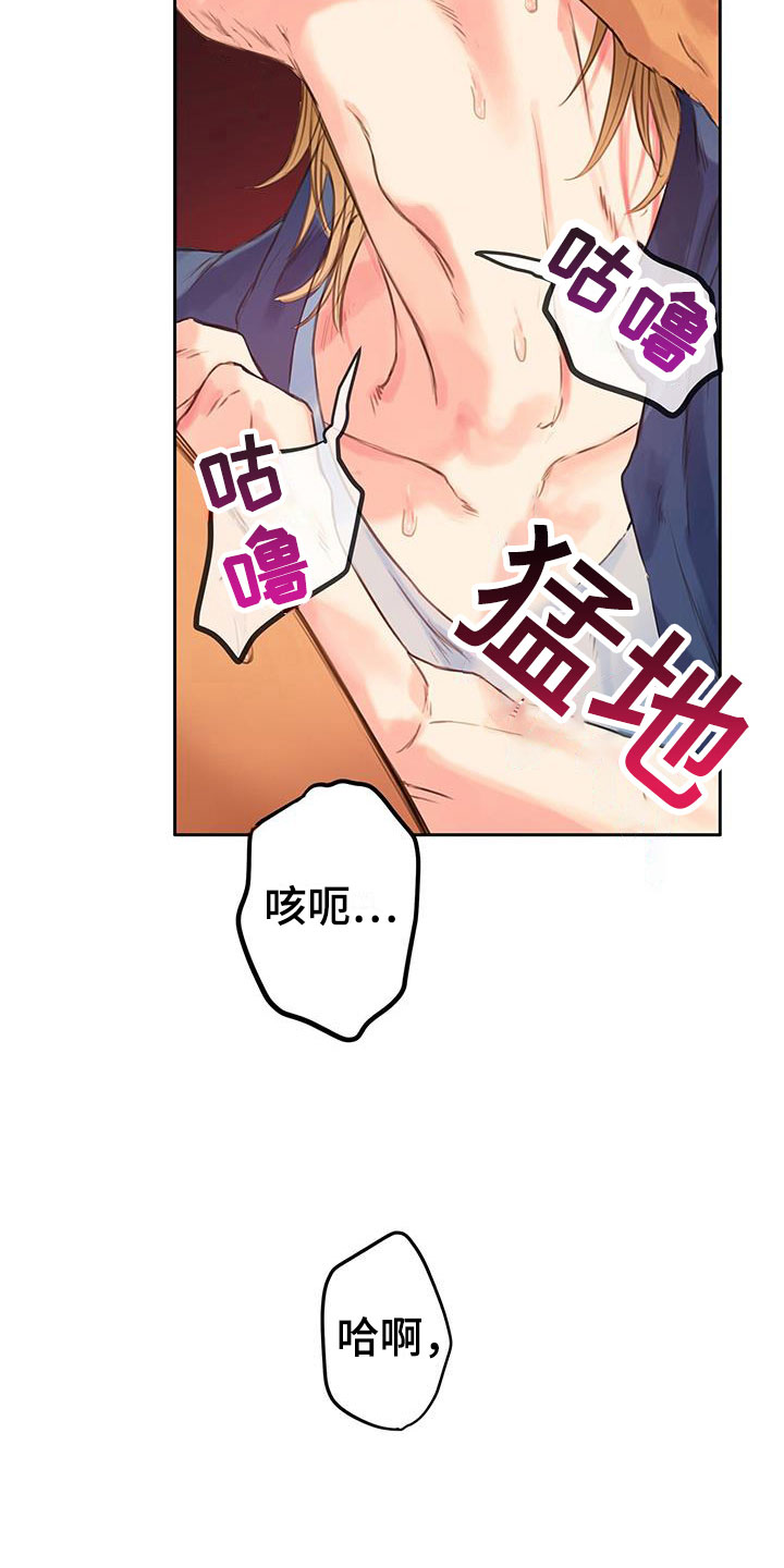 警官别跑漫画,第9话4图