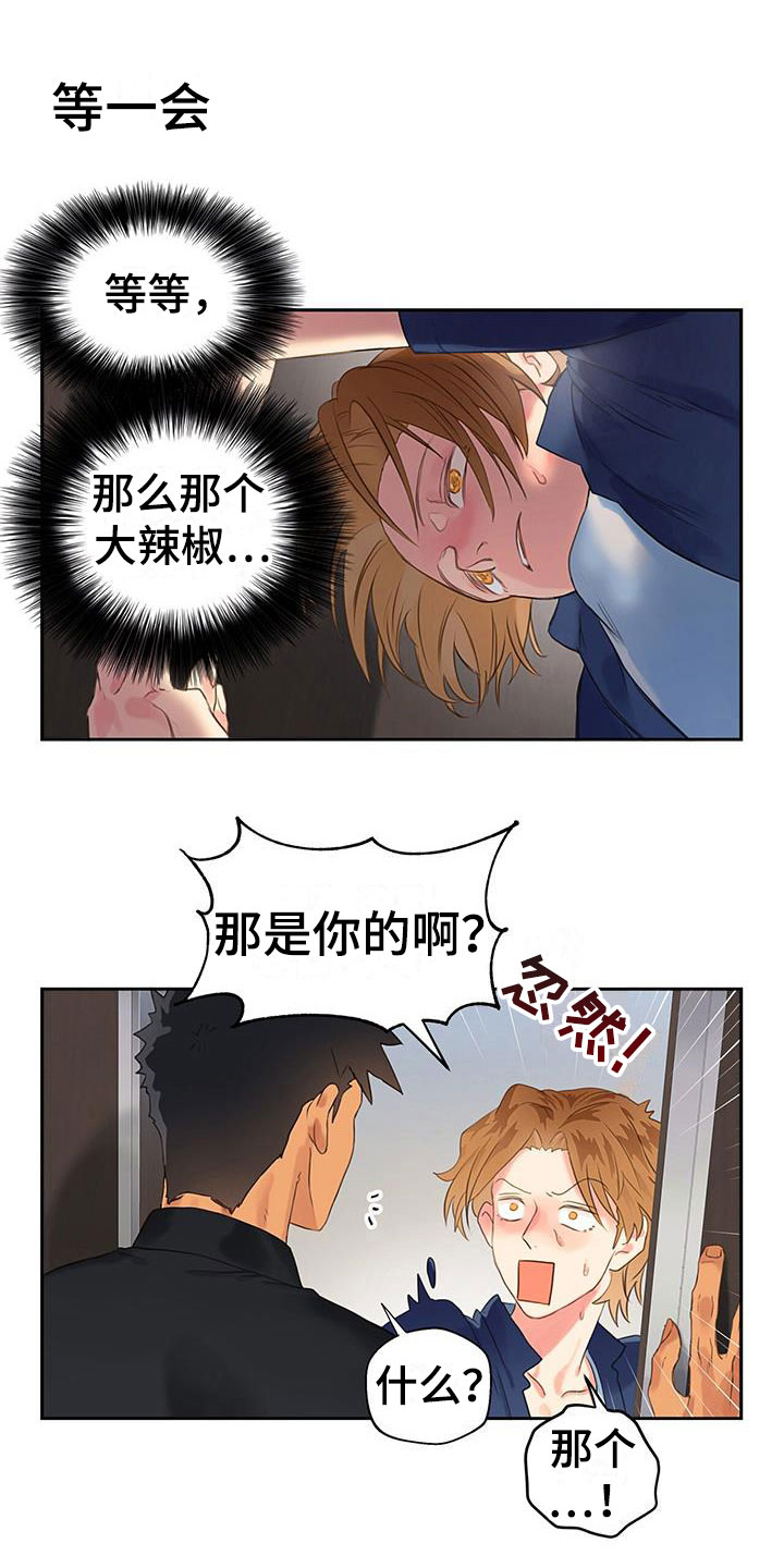 警官别跑未删减版漫画,第8话3图