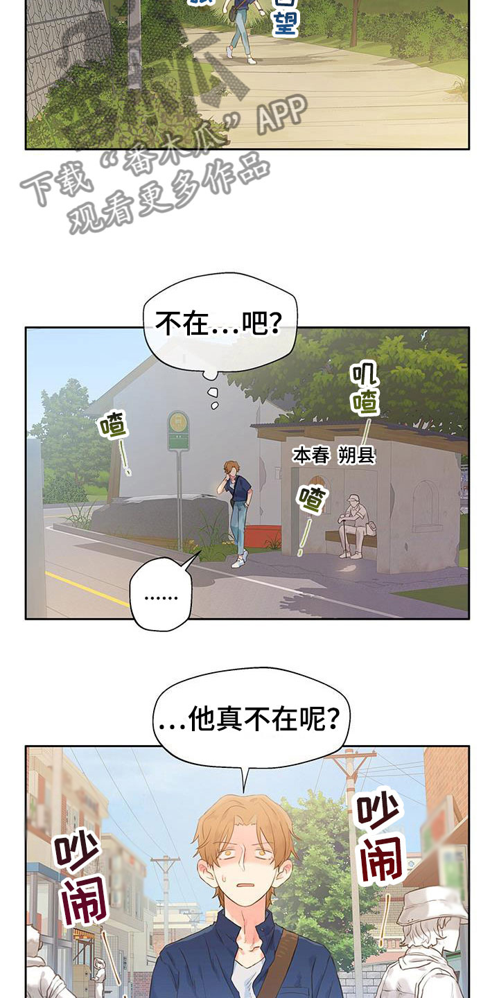 警官别跑漫画,第6话2图