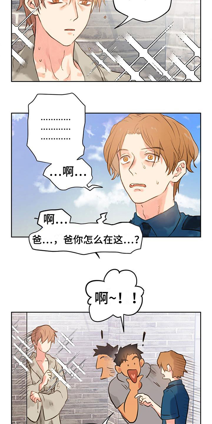 警官别跑gl漫画,第2话2图