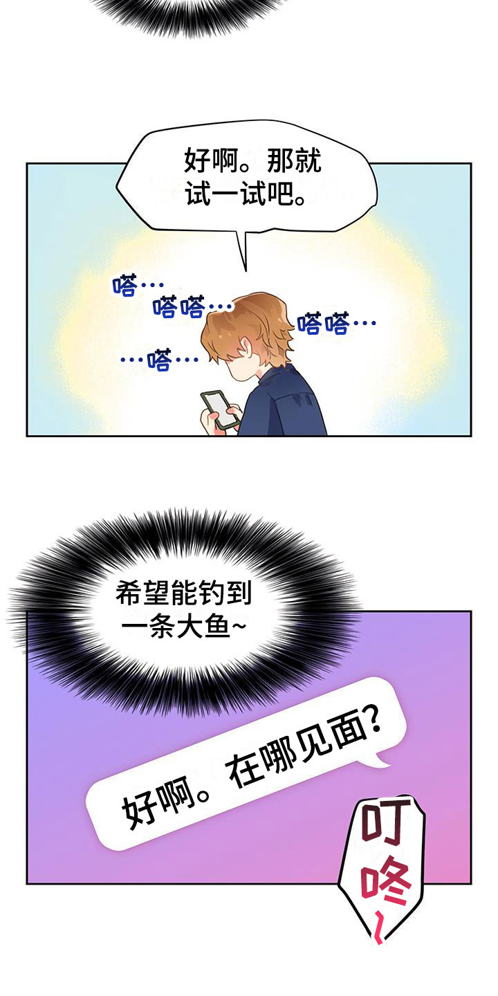 警官别跑未删减版漫画,第7话1图