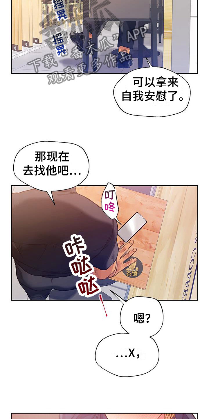 警官别跑漫画,第8话3图