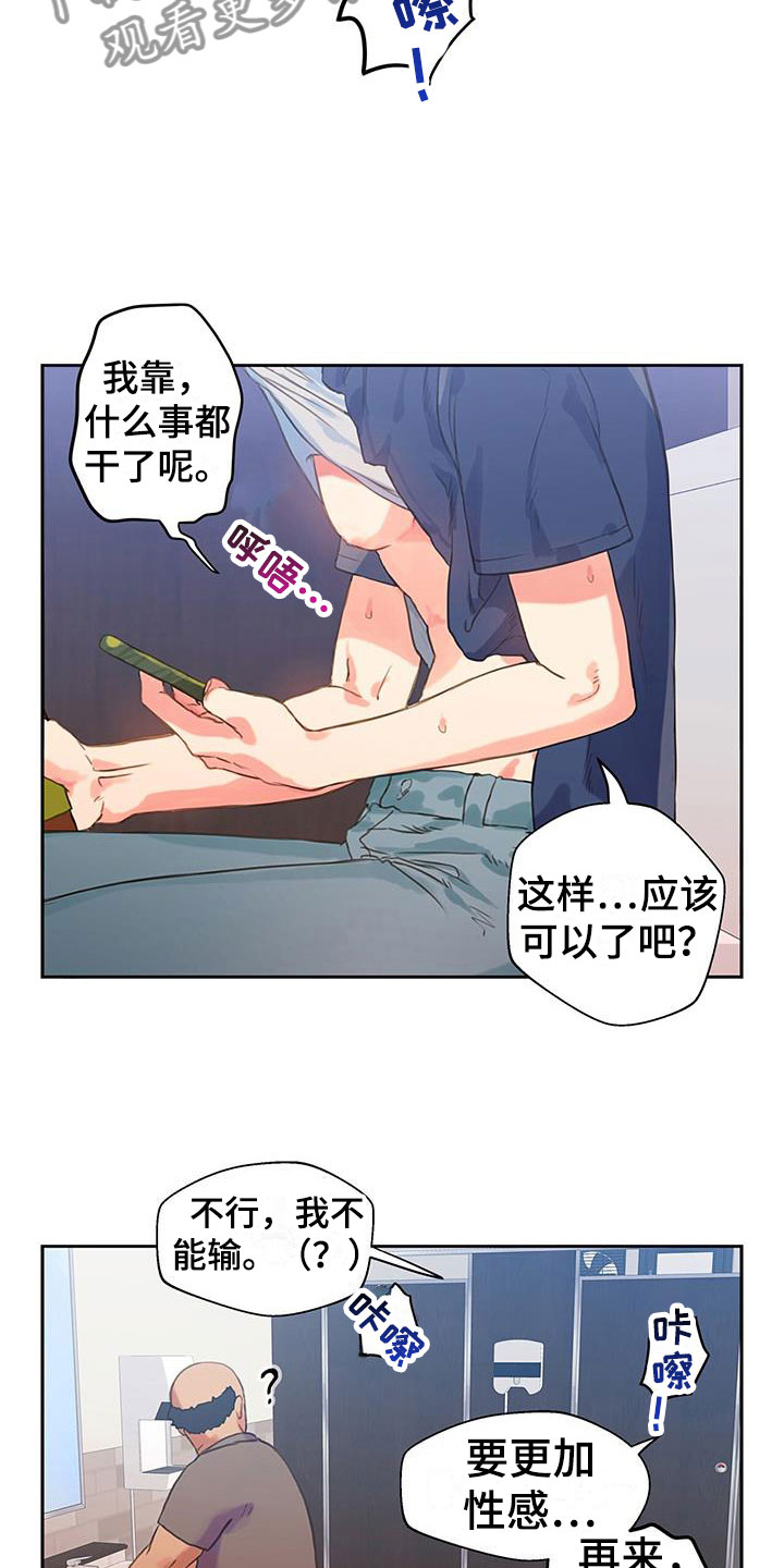 警官别跑漫画全集漫画,第7话1图