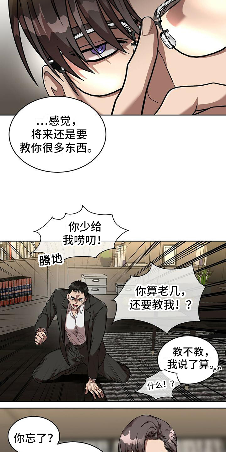 知名百科漫画,第1话4图