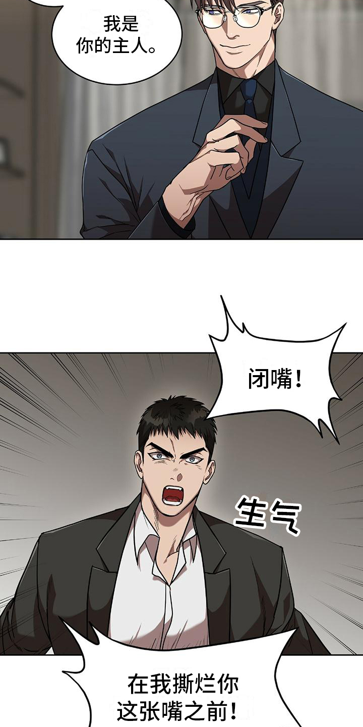 知名百科漫画,第1话5图