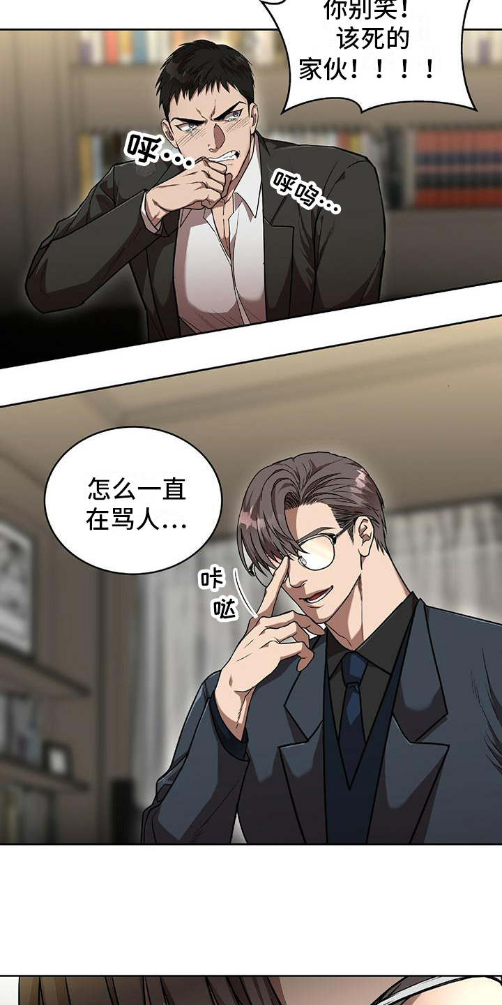 知名百科漫画,第1话3图