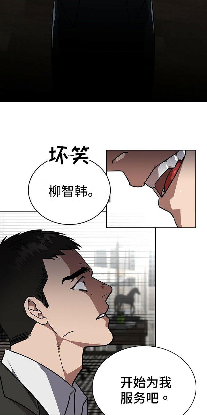 知名百科漫画,第1话1图