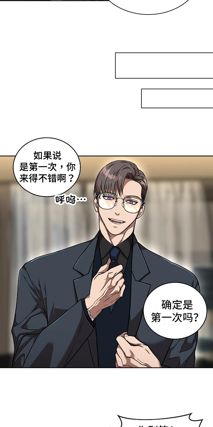 知名百科漫画,第1话2图