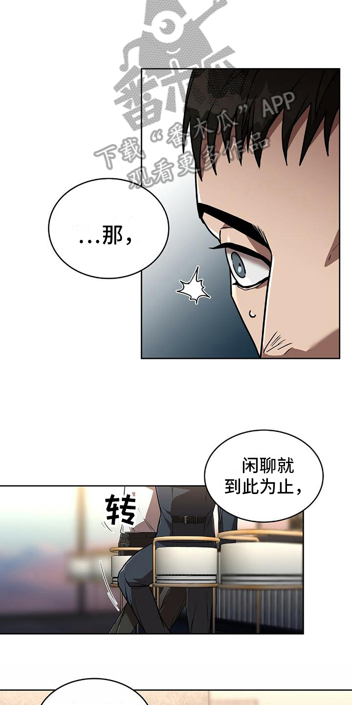 致命伴旅电影免费观看完整版高清漫画,第7话1图