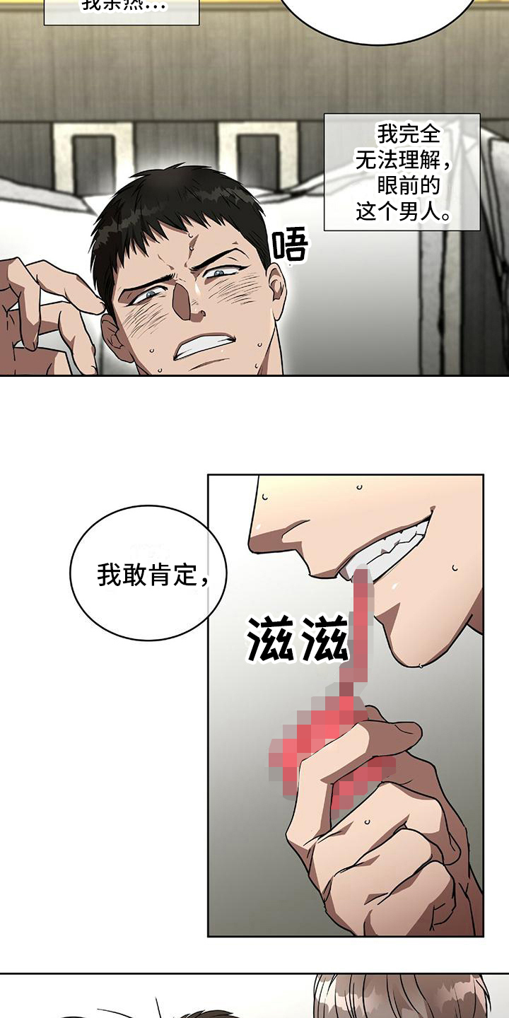 致命把柄完整版漫画,第9话5图