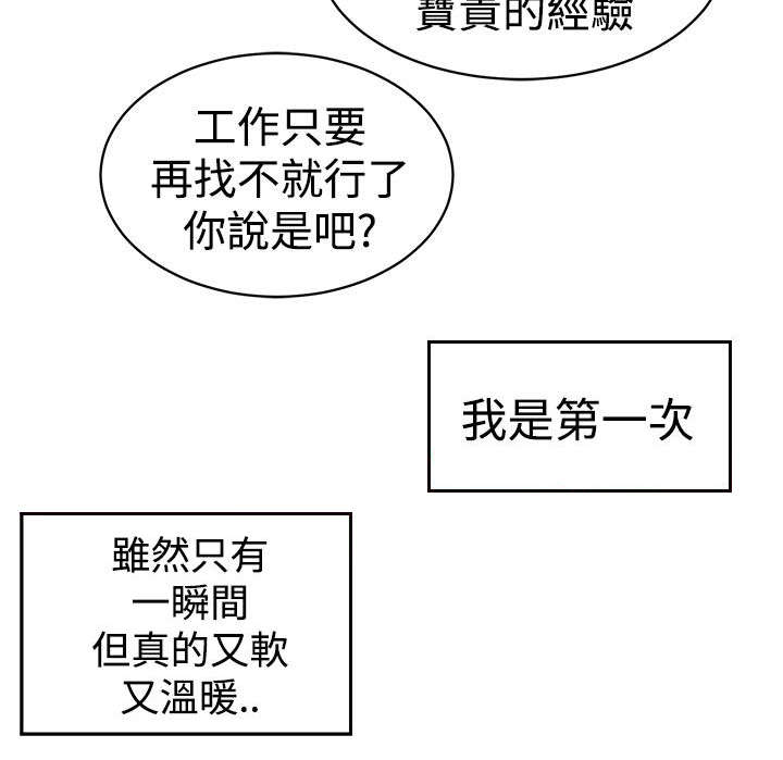 第5话 暗恋对象4