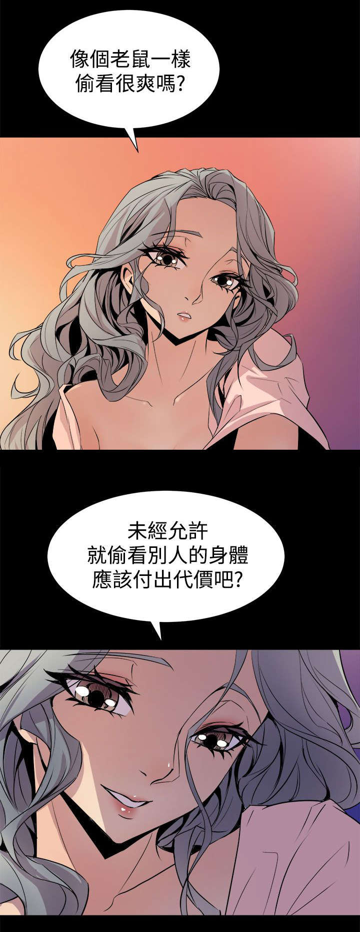 第8话 礼尚往来3