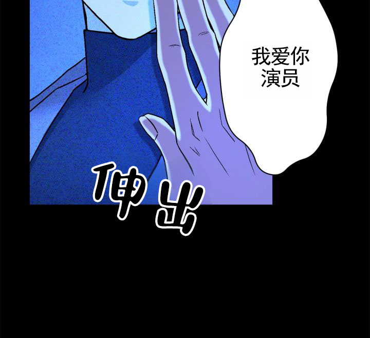 偏执经纪人漫画,第1话1图