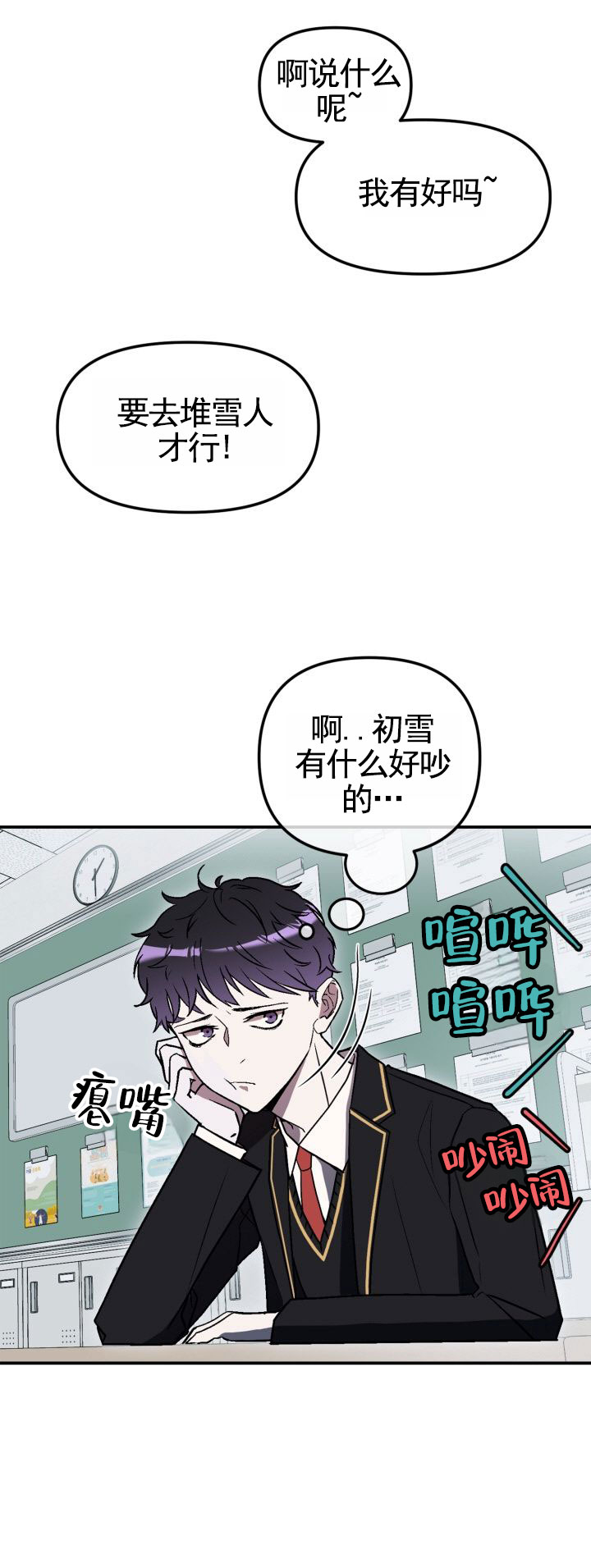 偏执经纪人漫画,第1话4图