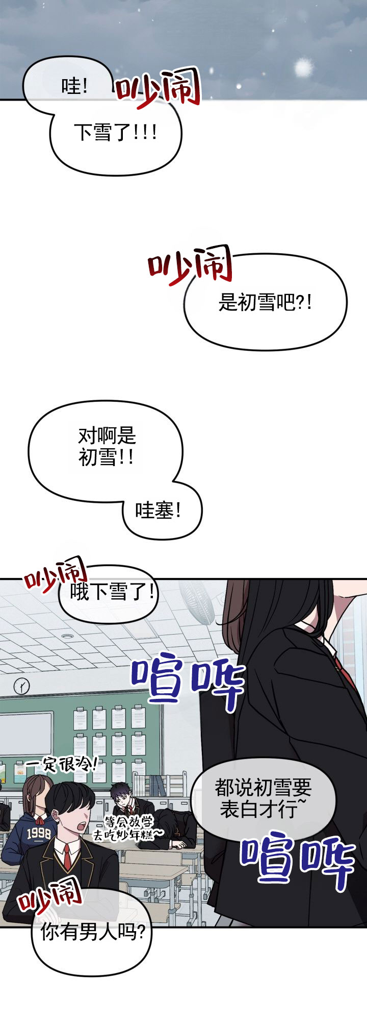 偏执经纪人漫画,第1话3图