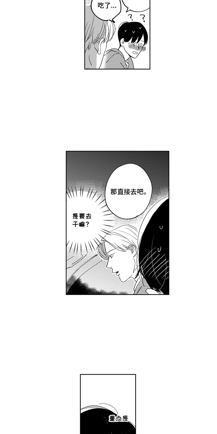 第8话1