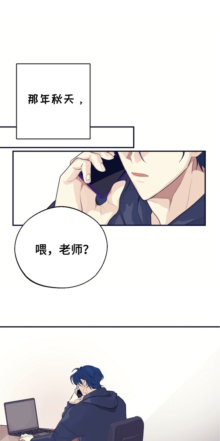 陷阱美学漫画,第3话1图