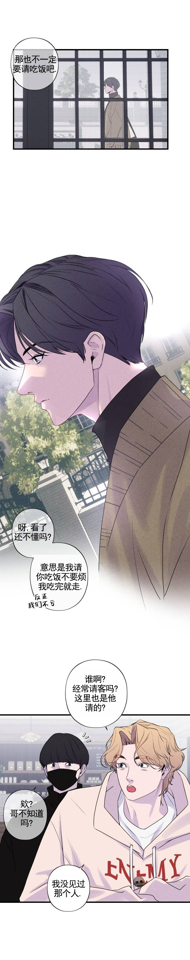 共舞蹁跹漫画,第2话1图