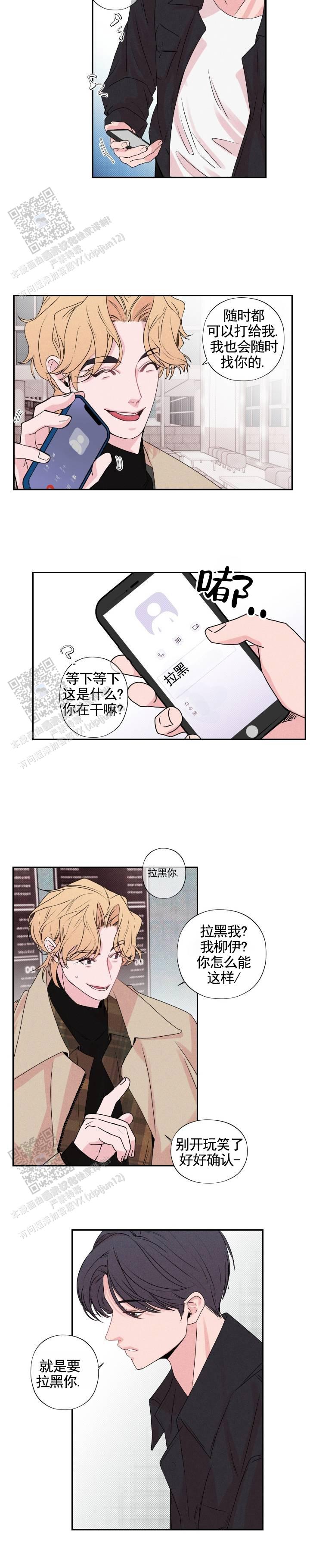 共舞云端技能漫画,第4话4图