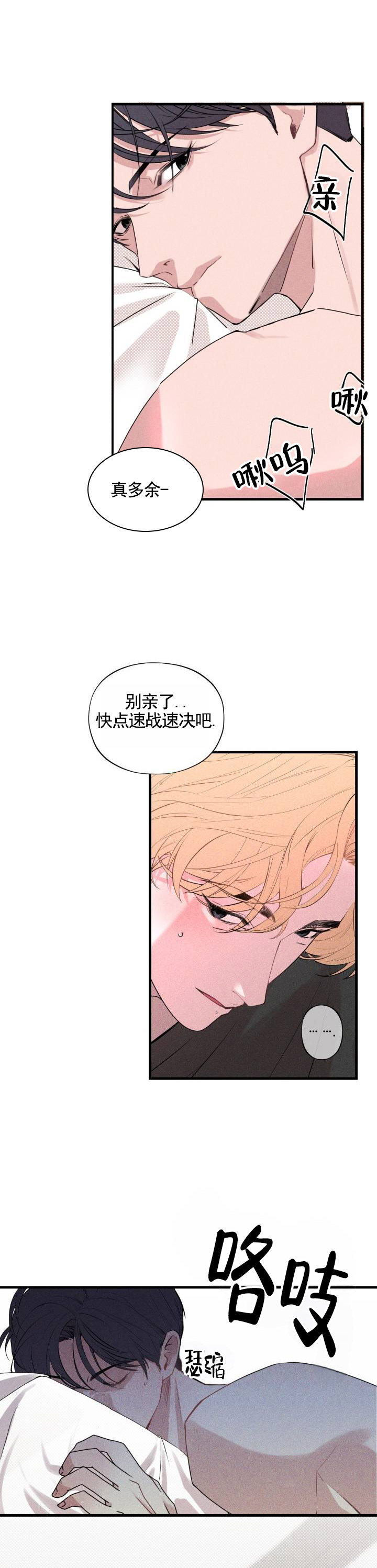 共舞云端漫画漫画,第1话1图