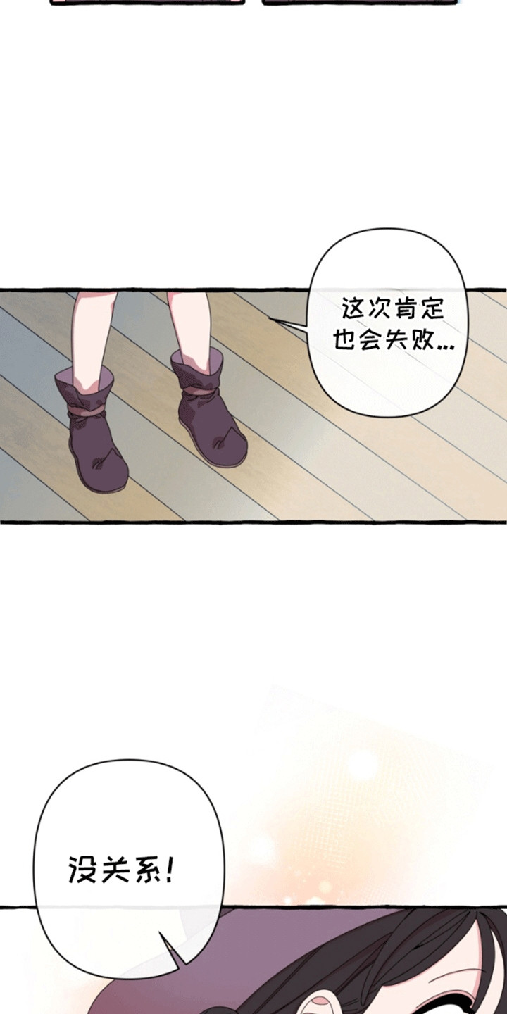 美人鱼的探讨漫画,第7话5图