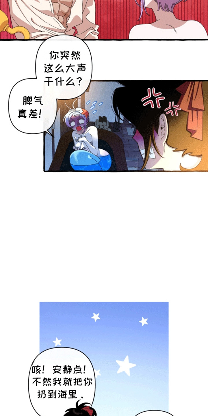 美人鱼的探讨漫画,第7话1图