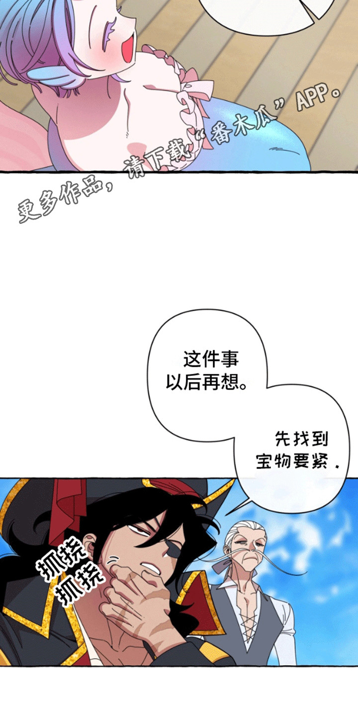 美人鱼幻想漫画,第8话5图