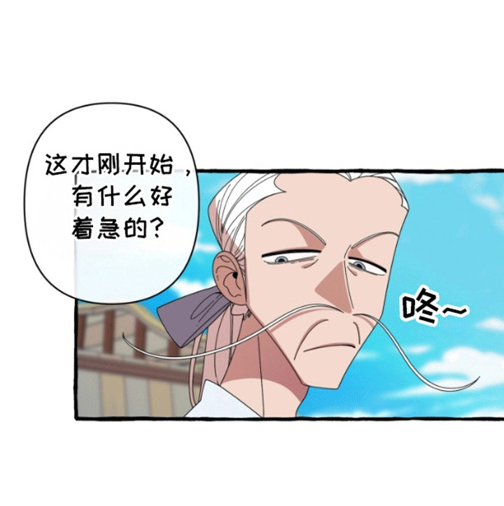 美人鱼的探讨漫画,第8话1图