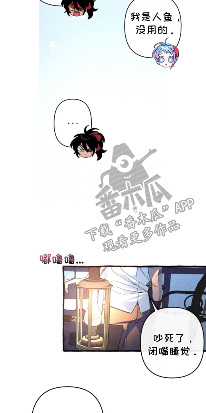 美人鱼的探讨漫画,第7话2图