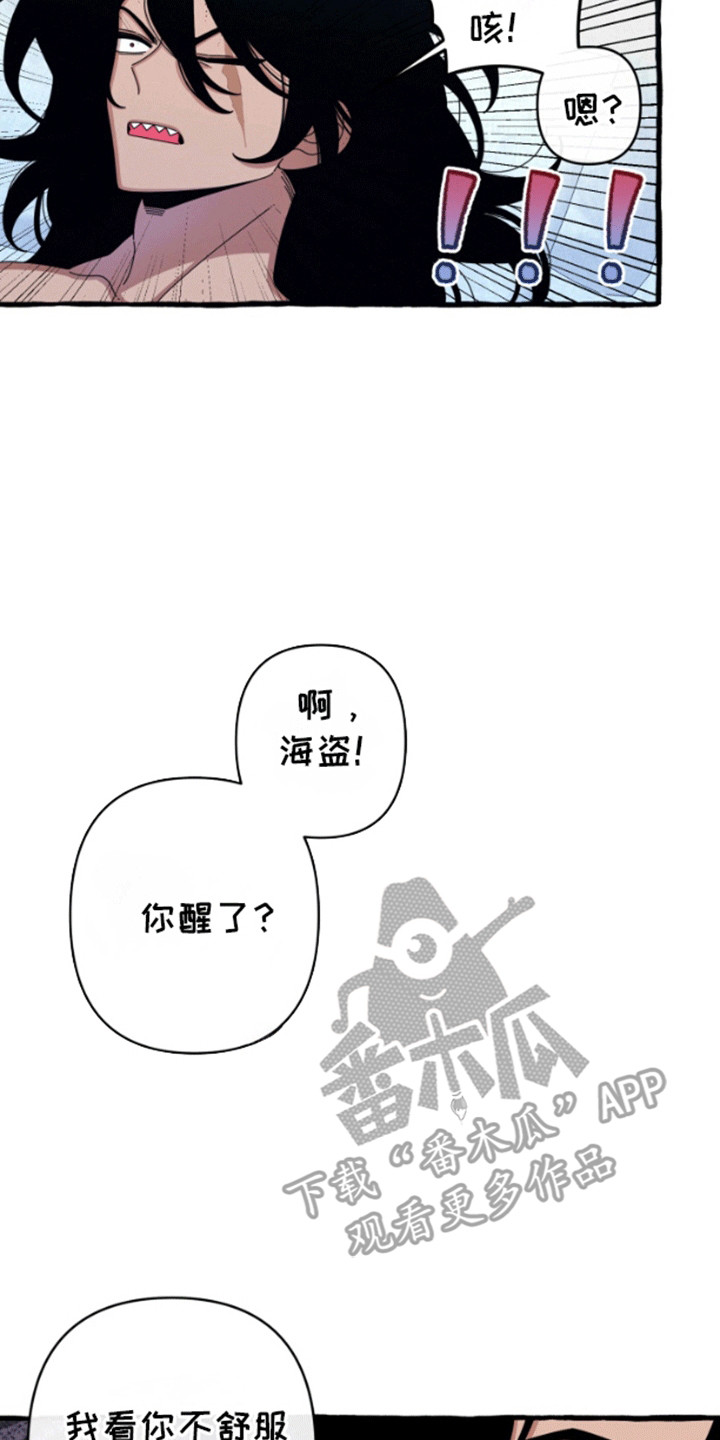 美人鱼的夏天动画电影免费观看漫画,第9话4图