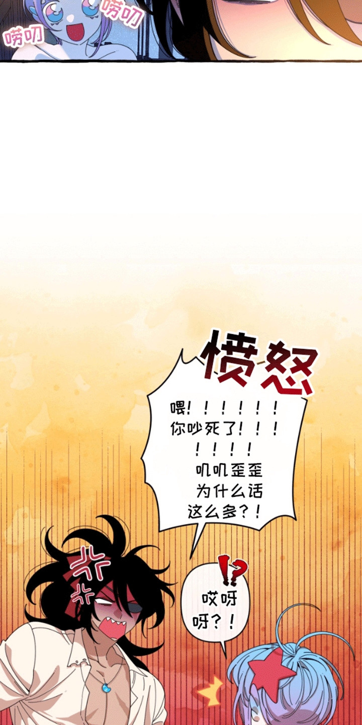 美人鱼的探讨漫画,第7话5图