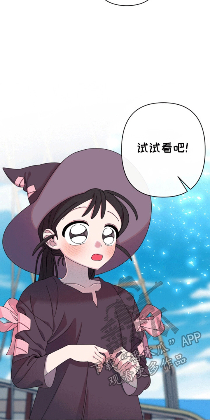 美人鱼的探讨漫画,第7话2图