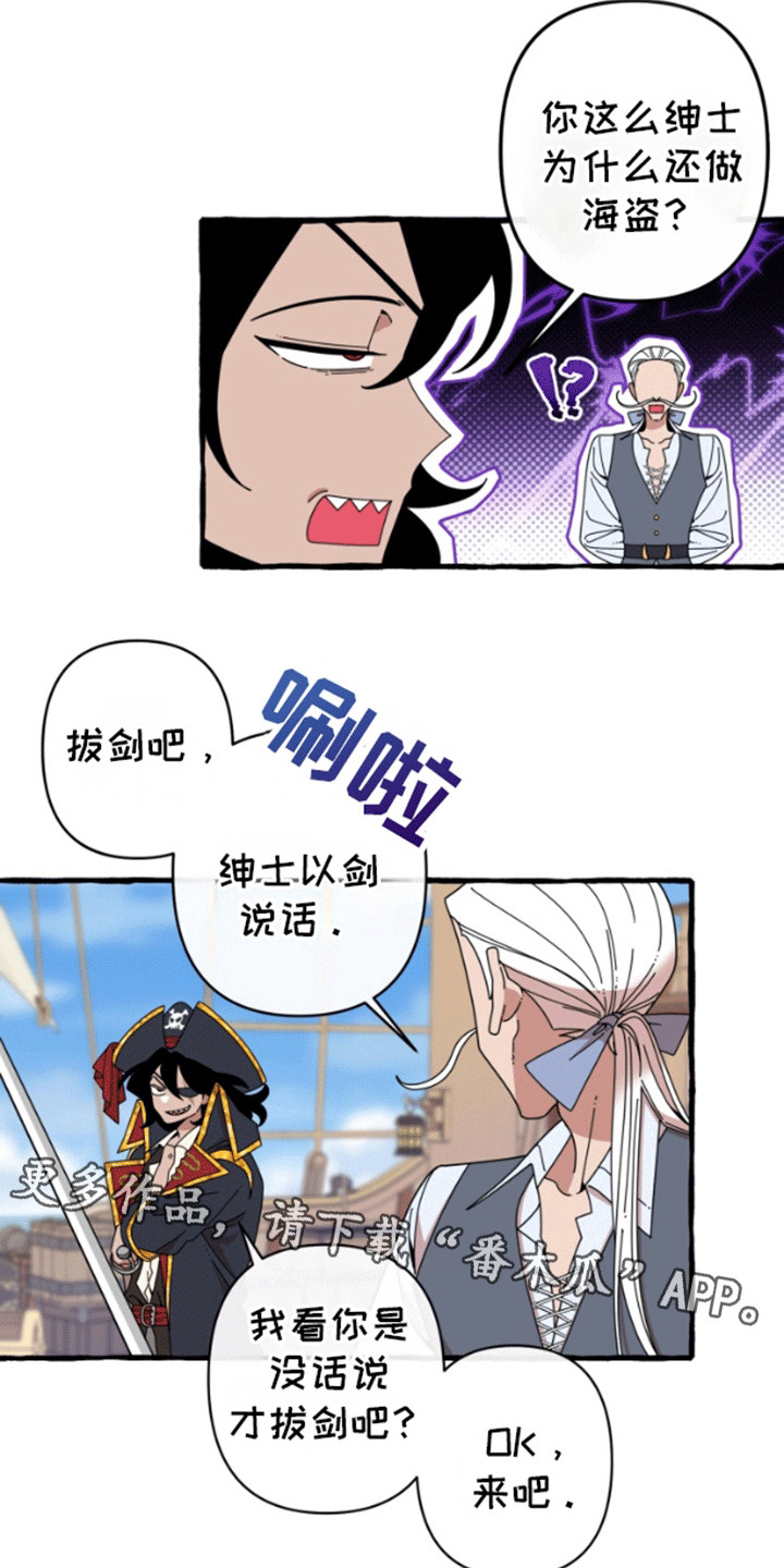 美人鱼的夏天动画电影免费观看漫画,第2话4图