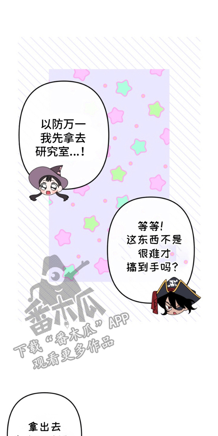 美人鱼的夏天动画电影免费观看漫画,第2话1图