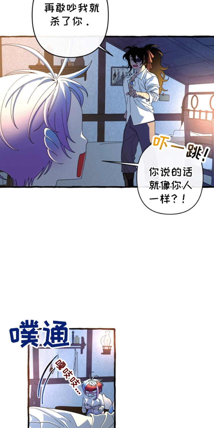 美人鱼的探讨漫画,第7话3图