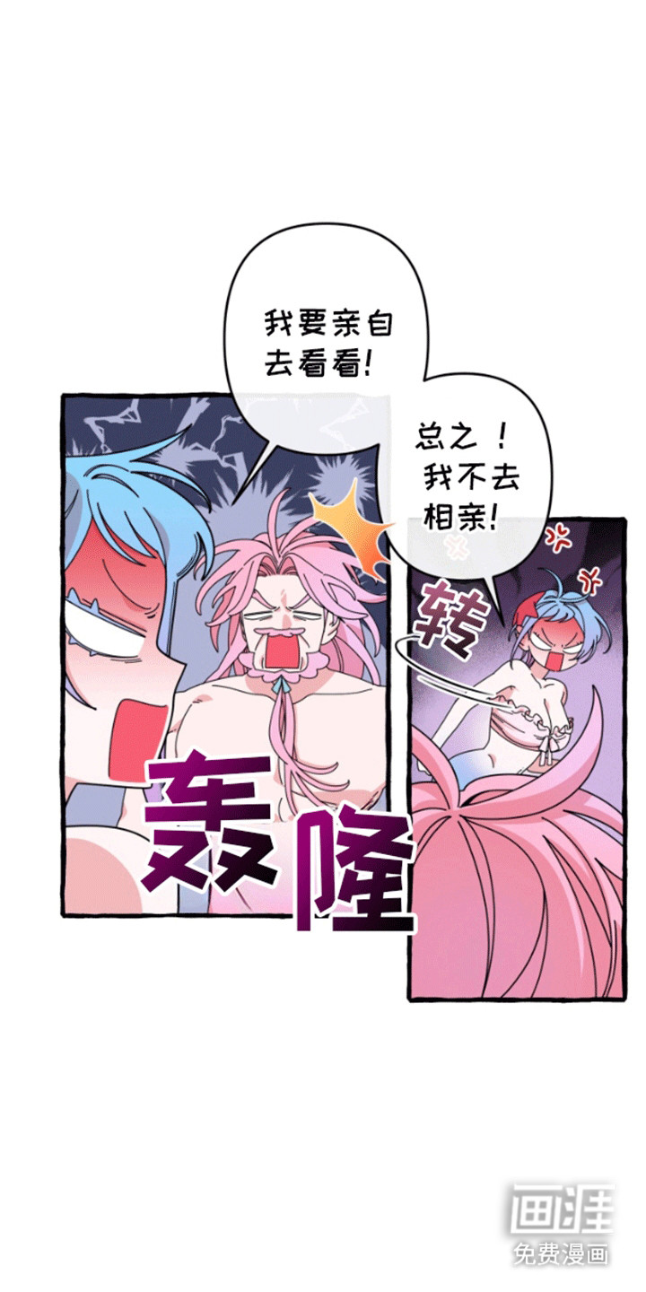 美人鱼幻想漫画,第3话5图