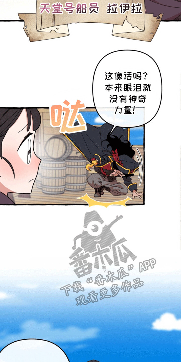 美人鱼的夏天动画电影免费观看漫画,第2话3图