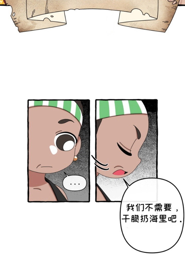 美人鱼的夏天动画电影免费观看漫画,第2话5图