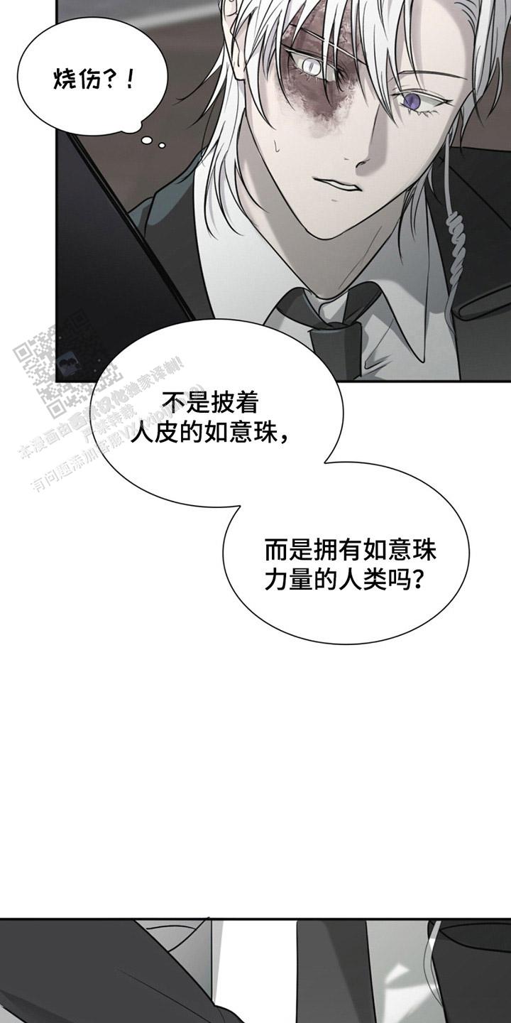 如意珠宝正在直播漫画,第4话2图