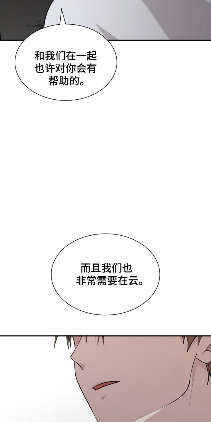 如意桌面漫画,第9话4图