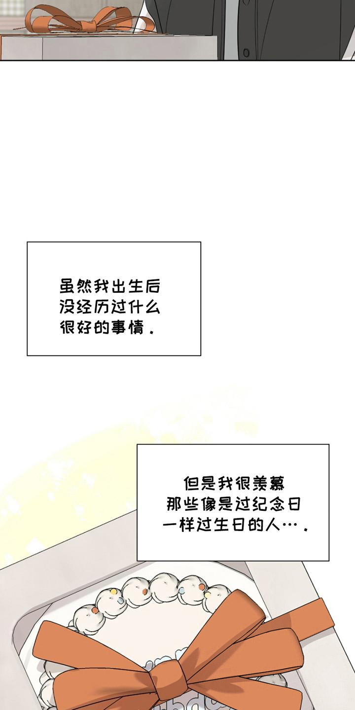 如意珠宝店直播漫画,第1话3图