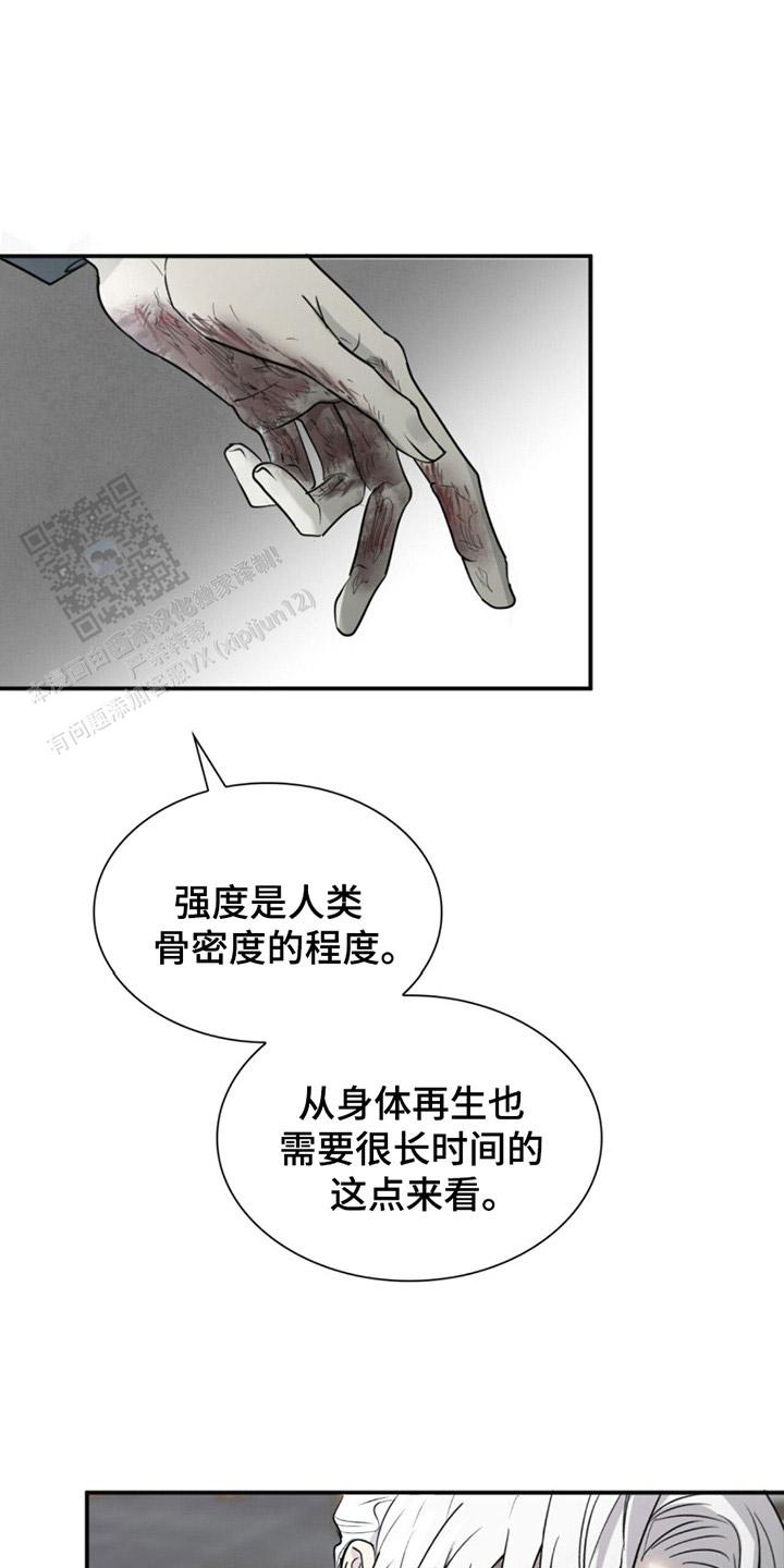 如意珠宝正在直播漫画,第4话1图