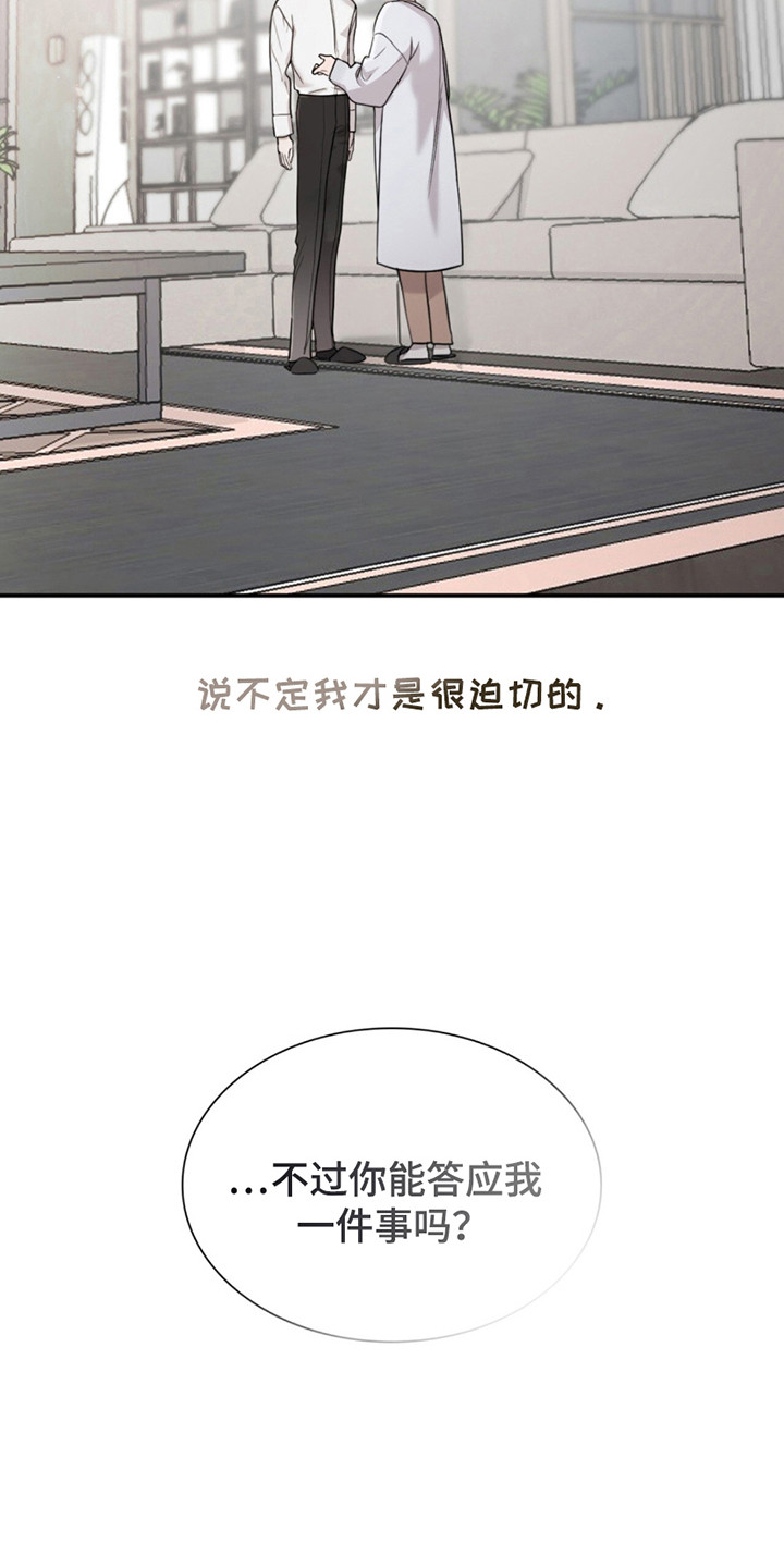 如意珠宝商行漫画,第9话5图