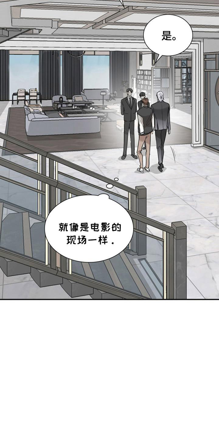 如意珠宝店直播漫画,第2话4图