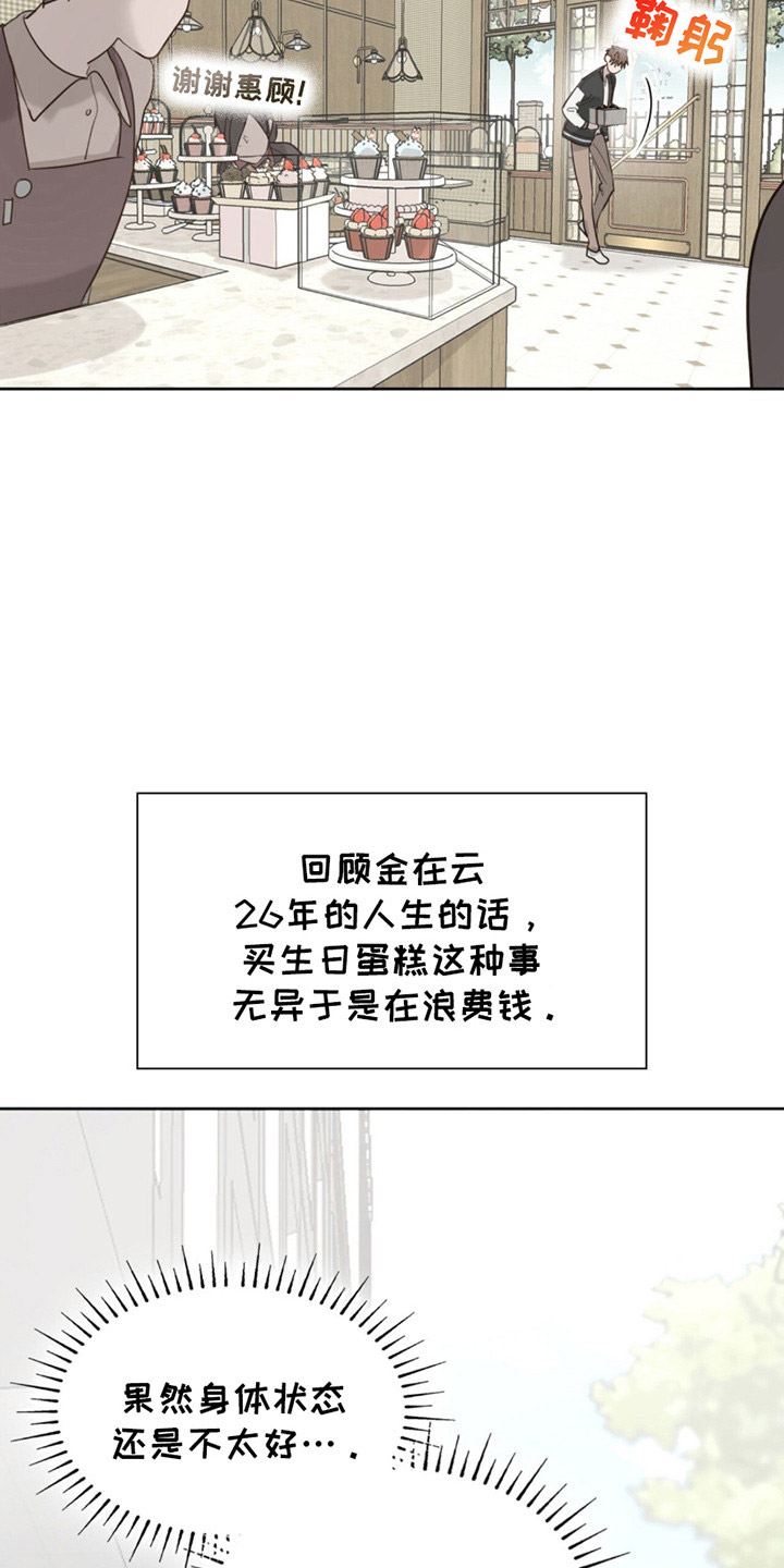 如意珠宝店直播漫画,第1话5图