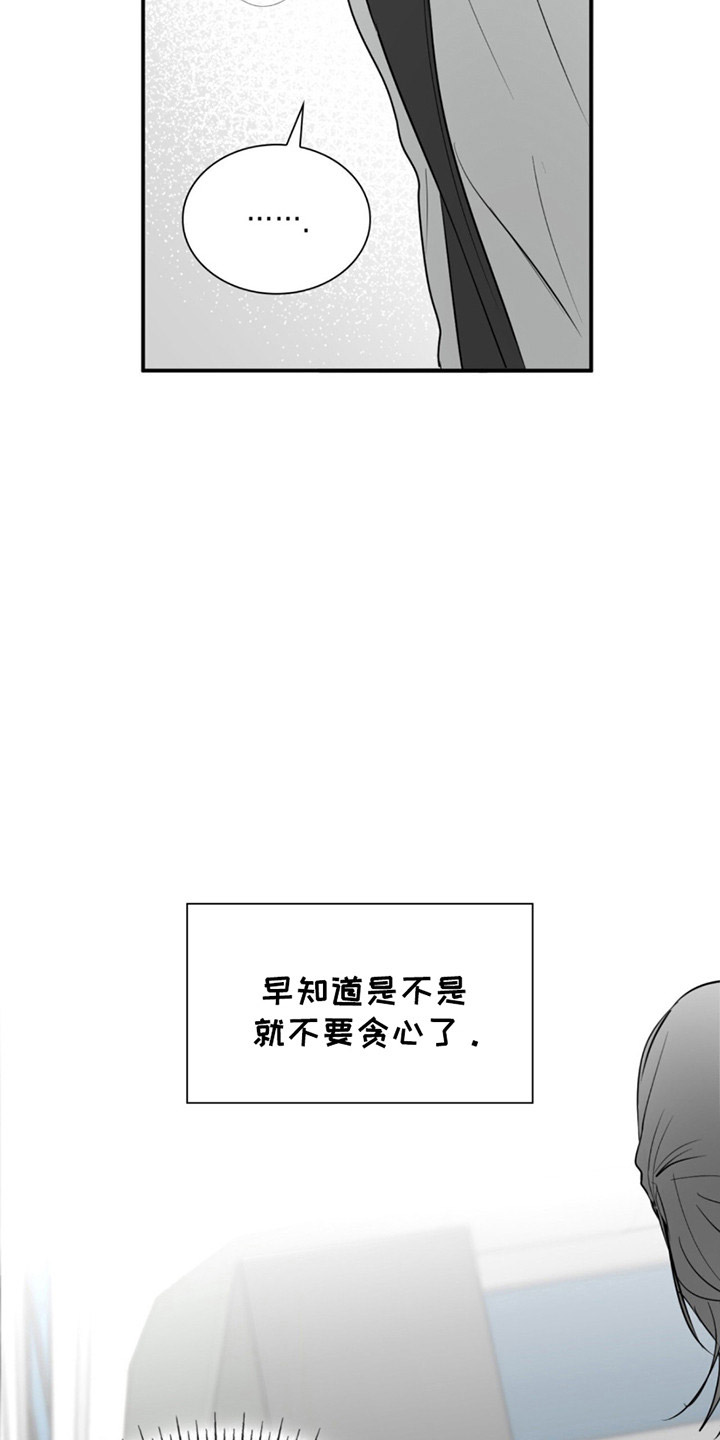 如意珠宝商行漫画,第1话5图