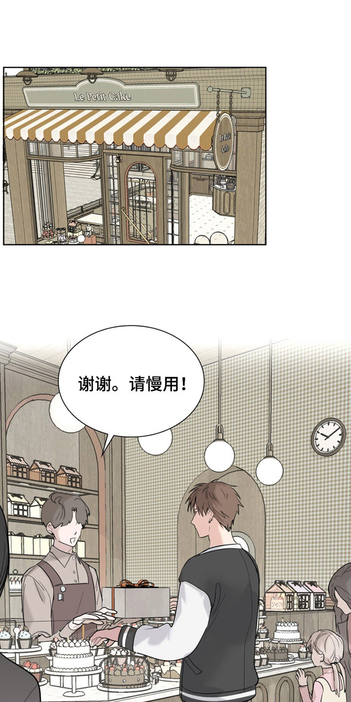 如意珠宝店直播漫画,第1话1图