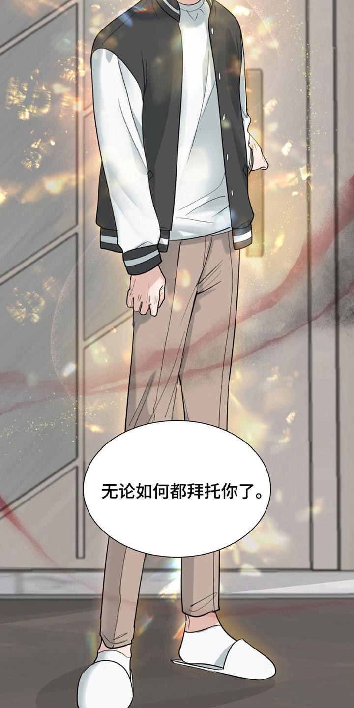 如意珠宝商行漫画,第2话3图